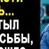 Хирург застыл от просьбы богача который сломал его судьбу Но то что произошло дальше