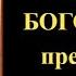 Акафист Пресвятой Богородице пред иконой Иверская