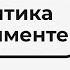 Какая аналитика есть в Pilot BIM Рассказала Виктория Радионова BIM Просвет