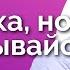 Как ЛЮБИТЬ но не ПРИВЯЗЫВАТЬСЯ Торсунов О Г Смотрите без рекламы