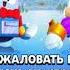 4 й сезон Brawl Stars Весёлые каникулы