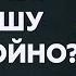 Что означает пить чашу недостойно