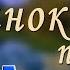 Джеймс Ласт Одинокий Пастух на синтезаторе KORG