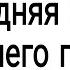 Что означает последняя цифра вашего года рождения Тайна Жрицы