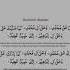 Darud Sareef Dua Shortvideo Islamicprayer