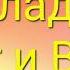 Н Сладков Снег и Ветер Текст в описании