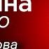 Путину снова наврали про Курск Иван Яковина вживую