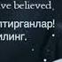 Эй иймон келтирганлар Сабр қилинг