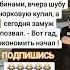 Анекдот про экономию