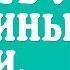 КАК ПРАВИЛЬНО ПРОСИТЬ У МУЖЧИНЫ ДЕНЬГИ ПОДАРКИ КАК ПРОСИТЬ У МУЖА ПАРНЯ ДЕНЬГИ