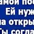 Дорогая у тебя же две почки Мы тут с мамой посоветовались ей нужны деньги на открытие бизнеса