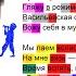 Oxxxymiron Прекрасное Далёко Разбор рифм