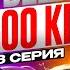 Бьянка Я вешу 300 кг 10 сезон 3 серия