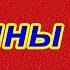 Армен Гаспарян Враг Украины 2