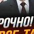 7 МИНУТ НАЗАД АРЕСТОВАН НОВЫЙ ЗАМ ШОЙГУ ЕЩЕ ДВОЕ УБИТЫ ЖИРНОВ Минобороны РФ парализовано Пере