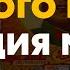 Сергей Дмитриев Осень патриарха Китай в последние годы Мао Цзэ дуна