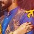 Tip Tip Barsa Pani ट प ट प बरस प न Nagpuri Song Dj Tushar Rjn