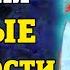 Сегодня ПРОСТО ПОСЛУШАЙ УЙДУТ ВСЕ БЕДЫ Молитва Богородице Прибавление Ума Православие