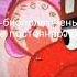 Пин в депрессии Смешарики мемы приколы угар ржака