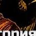 ПОЛНАЯ ПРЕДЫСТОРИЯ ФИЛЬМА ХИЩНИКИ 2010 ВИДЕОСБОРНИК