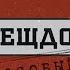 ВСЕ ВЫПУСКИ Вещдок Особый случай Под чужим именем По ту сторону фронта