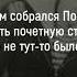 Волосков Владимир Васильевич Операция продолжается