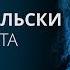 Роберт Сапольски Пример проявления пассивной агрессии