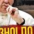 ШАБАНОВ Ватикан різко ЗМІНИВ курс війни Зеленському ВСЕ СКАЗАЛИ Більше ніяких компромісів