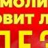 Сильнейшая молитва которая помогает исцелится Молитва на здоровье Молитва об исцелении Псалом 30