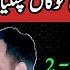 Asad Abbasi Vs Raja Adnan Best Pothwari Shair Nook Took Naat Awaisch007