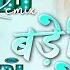 Bade Miya Bade Miya Chhote Miya Subhanallah Dj Remix Hindi Dj Song 2025 Dj Mohan Gupta