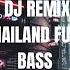 DJ REMIX THAILAND FULL BASS