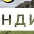 ИСЛАНДИЯ ТОП 5 Отпуск без путёвки
