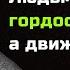 Дейл Карнеги Мудрые высказывания которые помогут вам в жизни