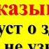 Болезни беды несчастья Как сорокоуст о здравии может всё это запустить Как молитва может помочь