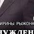 ВИКТОРИЯ СВОБОДИНА ВЫНУЖДЕННАЯ ПОМОЩНИЦА ДЛЯ ТИРАНА ЛЮБОВНЫЙ РОМАН АУДИО КНИГИ ТОМ 1