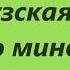 И С БАХ Французская сюита до минор КУРАНТА