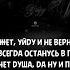 Xcho Уйду Текст Lyrics