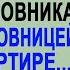 Кира застыла в шоке увидев своего любовника с новой девушкой А когда нежданно нагрянул её муж