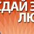 Ти Ди Джейкс Проповедь Мп3 Сдай Экзамен Любви ТиДиДжейкс Проповедь