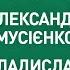 У Києві вибухи ракетний удар по Україні російська влада їде з Херсона І Мусієнко та Селезньов
