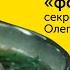 Традиционный вьетнамский суп Фо бо рецепт от шеф повара Олега Грубинова рецепт