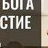 Познание Бога и благовестие Хорев Марк Вениаминович г Санкт Петербург