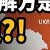 負債惡化 賣軍火更賺錢 美國退守 文明斷層線 歐亞秩序誰說了算 投資IN總經 EP48 美國