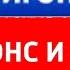 Анонс И СоР Бибигон Балтия Латвия Даугавпилс 28 03 2024