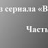 Цитаты из сериала Великолепный век Часть 1