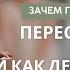 Зачем готовить пересказы на французском и как делать это правильно и эффективно