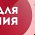 Код на исцеление матки Музыка для исцеления от женских болезней Музыка благого воздействия