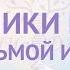 Заложники войны Между тьмой и светом