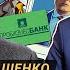 Сергей Алексашенко подтверждает расследование Максима Каца